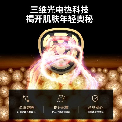 同款觅光多极射频美容 EMS微电流光子嫩肤脉冲射频美容仪面部仪器图3