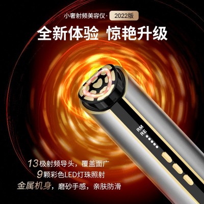 同款觅光多极射频美容 EMS微电流光子嫩肤脉冲射频美容仪面部仪器图2