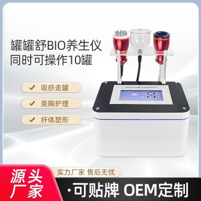 碧波挺美胸仪BIO内在养生仪刮痧仪拔罐 淋巴疏通乳腺疏通按摩提臀图1