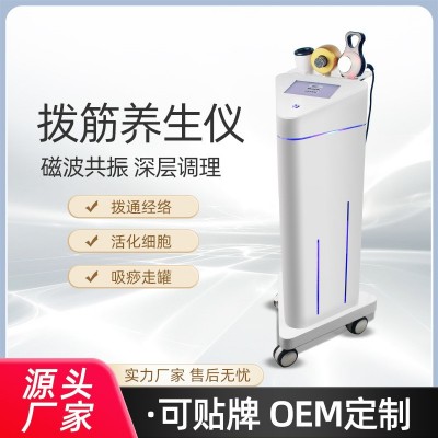 美容仪筋疗仪器磁能磁疗美容院专用拨筋仪筋雕仪刮痧养生美容仪图1