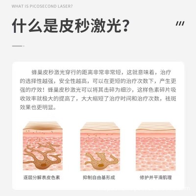 台式小皮秒黑科技无创洗眉机袪斑仪洗纹身袪黑色素小型美容院专用图3