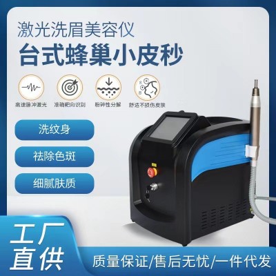 台式小皮秒黑科技无创洗眉机袪斑仪洗纹身袪黑色素小型美容院专用图2