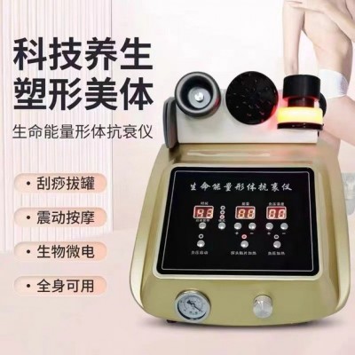 新款生命形体能量仪麦嘉欣同款疏通筋络刮痧拨罐台式负压养生仪器图3