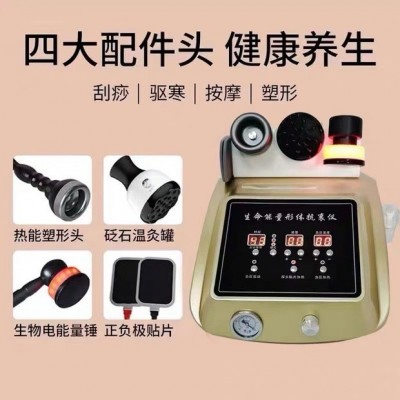 新款生命形体能量仪麦嘉欣同款疏通筋络刮痧拨罐台式负压养生仪器图4