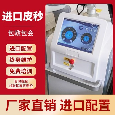 超皮秒进口导光臂755蜂巢祛斑洗纹身洗眉美容院专用激光图3