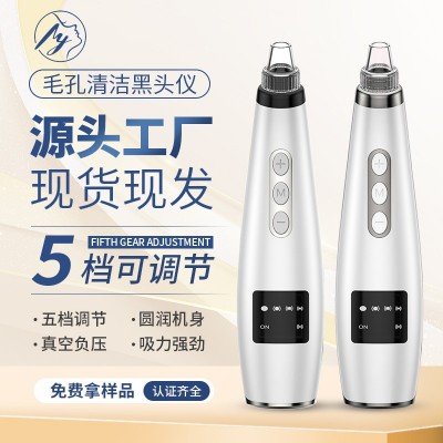 2023家用电动黑头仪吸黑头仪毛孔清洁器黑头清洁仪吸黑头的美容仪