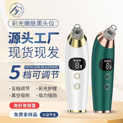 2023新款家用电动去吸黑头美容仪器吸黑头仪器毛孔清洁美容仪神器图4