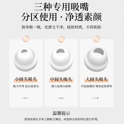 厂家直销充电款吸黑头仪 脸部鼻头洁面去黑头粉刺毛孔清洁黑头仪图4