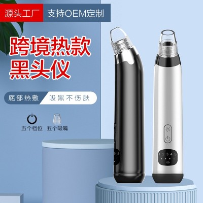 亚马逊跨境可视化黑头仪电动吸黑头毛孔清洁器热敷去黑头清洁面仪