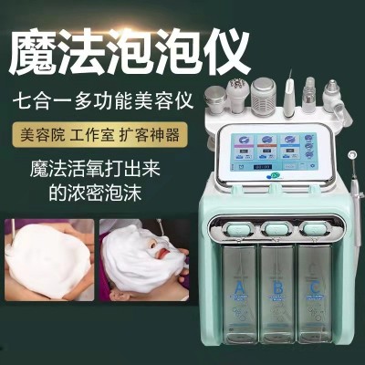 韩国氢氧小气泡美容仪器清洁仪美容院专用去黑头六合一七合泡泡仪图3