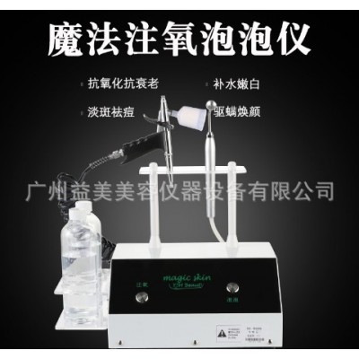 魔法活氧泡泡机小气泡美容仪器面部清洁毛孔去黑头补水美容院专用图2