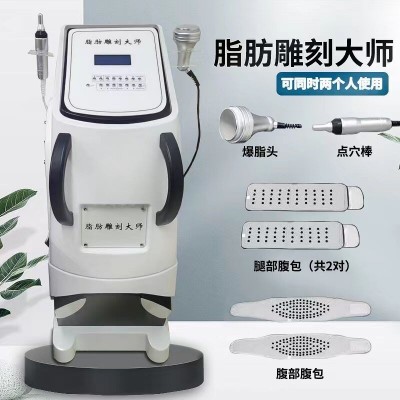 美容院声波爆脂仪腹包月光宝盒排寒强声波爆脂减肥仪精雕美容仪器