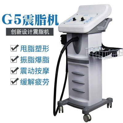 G5升级版高频振脂仪有轴甩脂推脂爆脂瘦身震动身体塑型仪器厂家图2