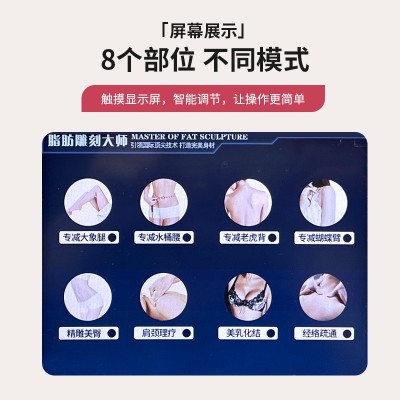 美容院用隔空爆脂仪 80K 减肥溶脂塑形美容仪 刮痧经络疏通减脂机图4