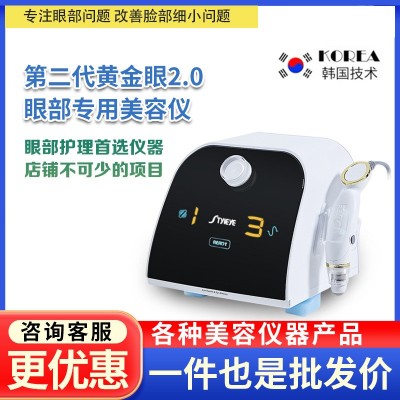冠舟正品二代黄金眼射频改善眼周黑眼圈眼袋美眼仪护理仪器美容院图2
