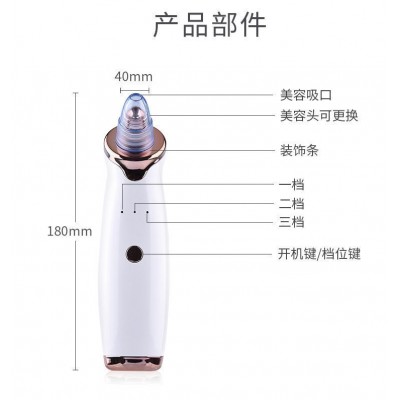 新款亚马逊电动吸黑头仪去黑头家用美容仪毛孔清洁器美容仪导图2