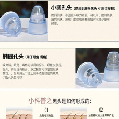 新款亚马逊电动吸黑头仪去黑头家用美容仪毛孔清洁器美容仪导图4
