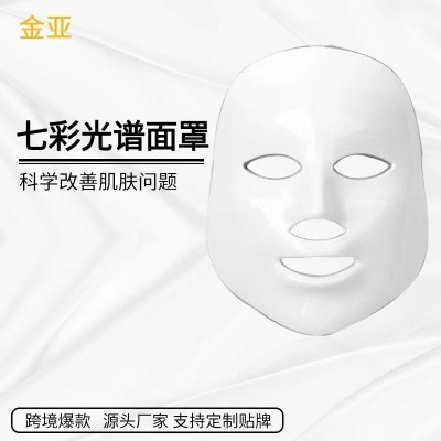 跨境led彩光美容面部面罩光子嫩肤七色脖子光谱仪家用美容面膜仪图1
