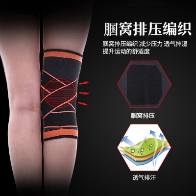 亚马逊爆款批发户外男女运动跑步篮球登山加压骑行针织护膝护具图3