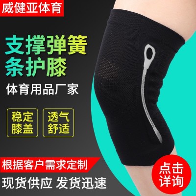 运动护膝透气减震篮球羽毛球登山弹簧支撑健身加压运动护膝护具图1