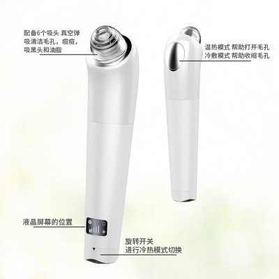 吸黑头仪器 冷热导入导出毛孔清洁器 去黑头粉刺仪 美容仪器批发图4