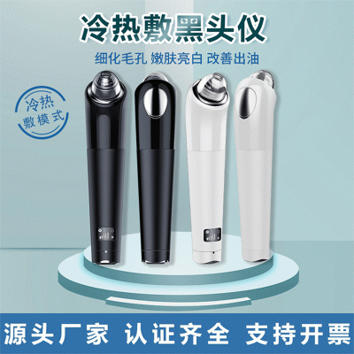 吸黑头仪器 冷热导入导出毛孔清洁器 去黑头粉刺仪 美容仪器批发图3
