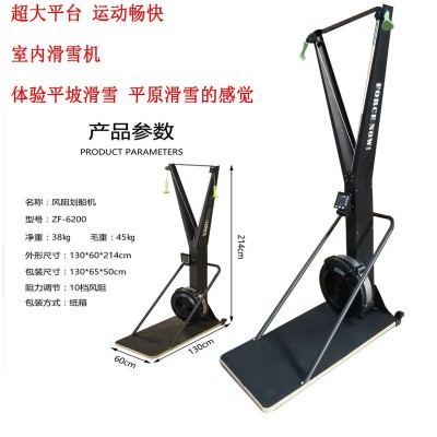 批发风阻滑雪器健身房有氧多功能训练器滑雪模拟器滑雪机拉力器材图1