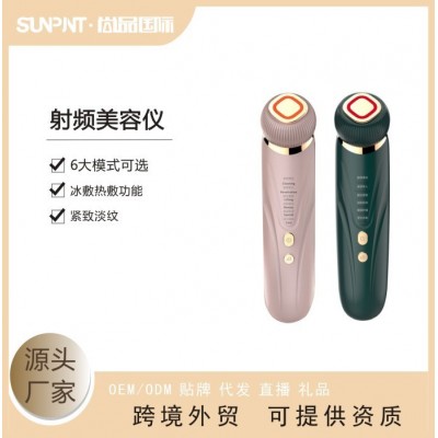 清洁导入仪射频新款美容仪家用脸部清洁按摩法令纹提拉紧致嫩肤