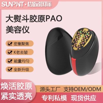 升级极萌同款黑金胶原炮射频仪淡皱美白嫰肤仪美容仪家用提拉紧图2