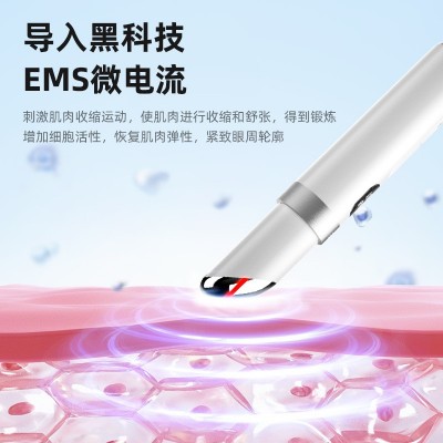 美眼仪眼霜按摩护眼ems导入仪黑眼圈祛眼袋美眼笔电动眼部美容仪图3