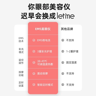 美眼仪眼霜按摩护眼ems导入仪黑眼圈祛眼袋美眼笔电动眼部美容仪图2