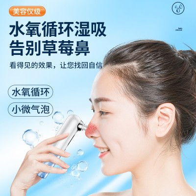 跨境新品超微小气泡蓝光杀菌洁面仪去粉刺吸黑头仪毛孔清洁吸尘器图3