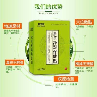 参草净湿贴去湿气纯草本穴位贴膏大肚腩除湿寒调理身体清湿肚脐贴图3