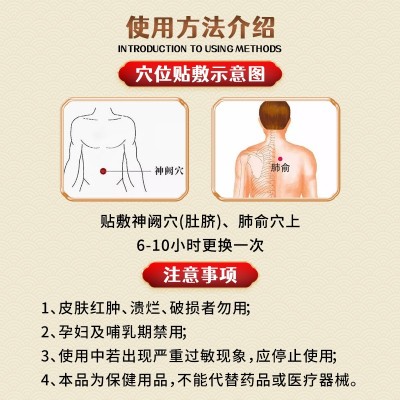 陈济堂小儿清肺保健贴 现货批发草本膏药贴 6贴/盒小儿清肺保健贴图2