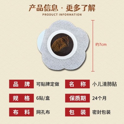 陈济堂小儿清肺保健贴 现货批发草本膏药贴 6贴/盒小儿清肺保健贴图3