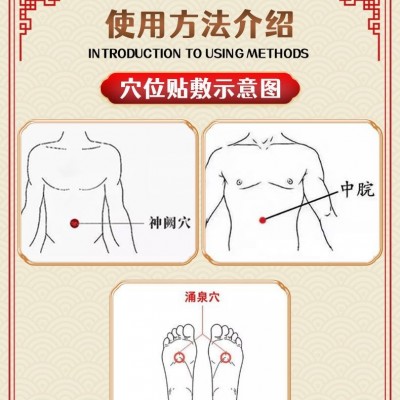 肠系膜淋巴结穴位贴肚子疼肚脐周围痛蜜制泥灸贴膏肠系膜淋巴结贴图3