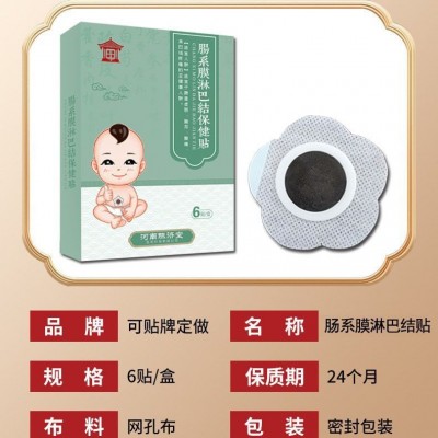肠系膜淋巴结穴位贴肚子疼肚脐周围痛蜜制泥灸贴膏肠系膜淋巴结贴图2