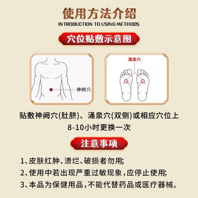 柴桂退热贴现货批发宝宝成人儿童穴位保健膏药贴6贴/盒柴桂退热贴图2