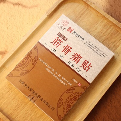 筋骨痛贴颈肩腰腿外用贴膏药 5贴盒装筋骨消痛保健贴厂家现货代发图4