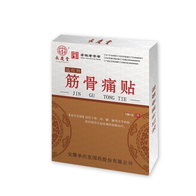 筋骨痛贴颈肩腰腿外用贴膏药 5贴盒装筋骨消痛保健贴厂家现货代发图5