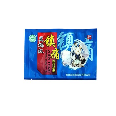 黑蚂蚁镇痛贴 玄武岩冷敷贴8贴装会销产品膏药贴厂家OEM代加 批发图2