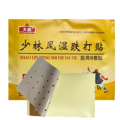 少林跌打贴 弹力打孔布 扭伤挫伤肩周关节膏药贴 自销源头厂家图3