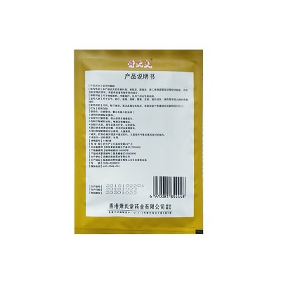 萧大夫壮骨止痛贴老虎膏 冷敷贴关节肩周膏药 源头厂家批发直销图2