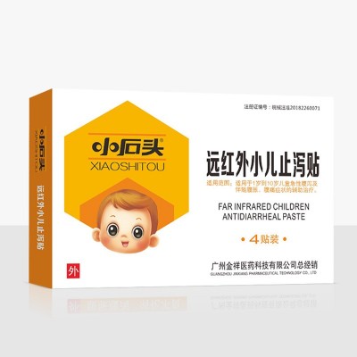 现货批发小石头远红外止泻贴辅助性腹泻腹胀儿童宝宝新生儿止泻贴图5