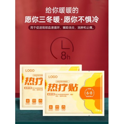 OEM定制代加工二类械字号热疗贴促进局部血液循环辅助消炎图3
