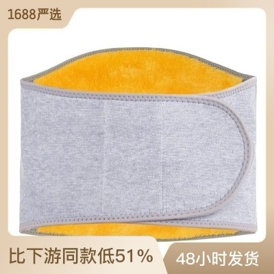 羊绒护腰 竹炭保暖护腰 秋冬加厚护腰带 保暖护胃护腰 老人男图1
