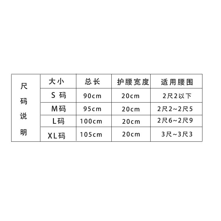 背带护腰