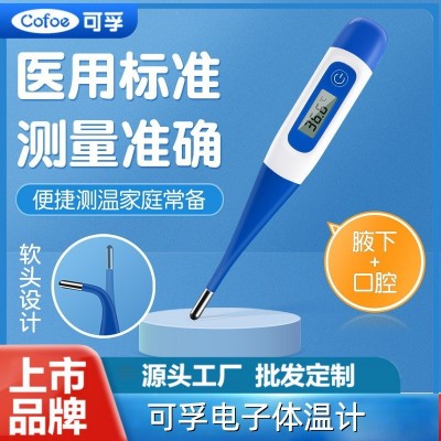 可孚电子体温计家用婴儿童腋下式医专用精准体温表人体口腔温度计图3