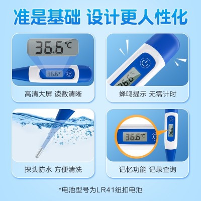 可孚电子体温计家用婴儿童腋下式医专用精准体温表人体口腔温度计图2