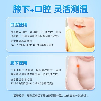 可孚电子体温计家用婴儿童腋下式医专用精准体温表人体口腔温度计图4